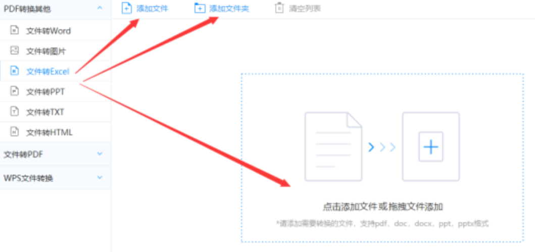 博亚app体育官方下载使用讲解 - 选择文件格式